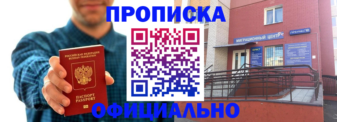 временная регистрация в квартире в Новокуйбышевске