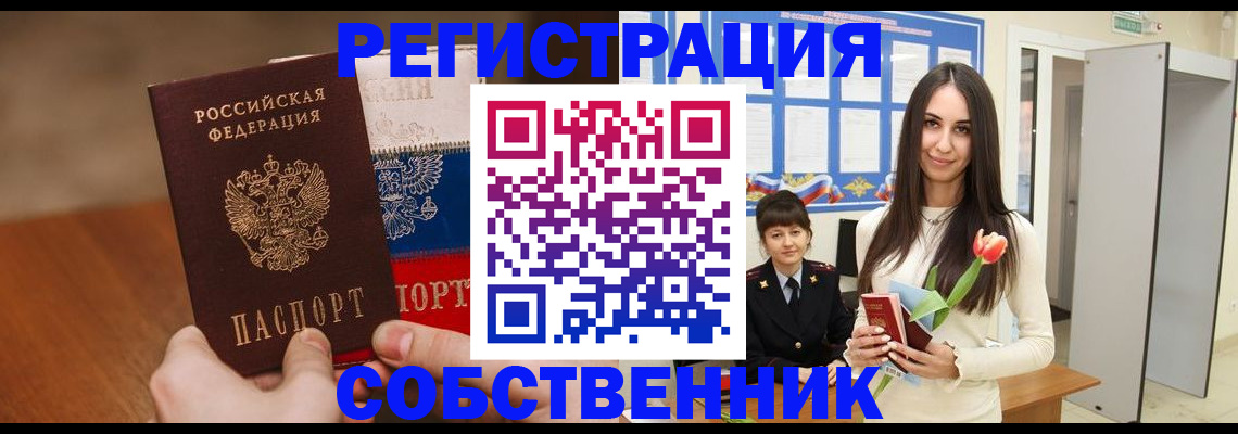 прописка для кредита в Новокуйбышевске