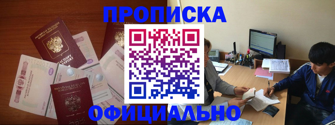 прописка поиск в Новокуйбышевске