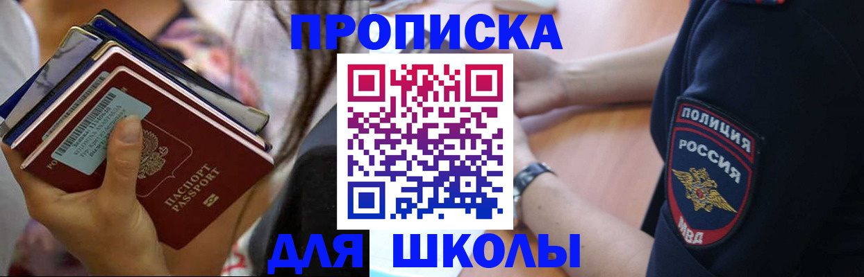 прописка законно в Новокуйбышевске