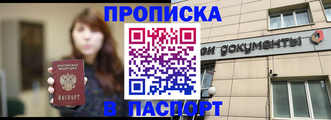 временная регистрация для школы в Новокуйбышевске