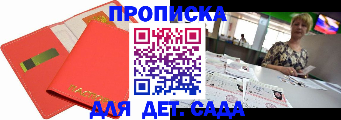 прописка паспорт в Новокуйбышевске