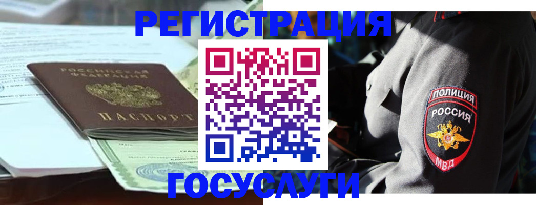 миграционный учет в Новокуйбышевске